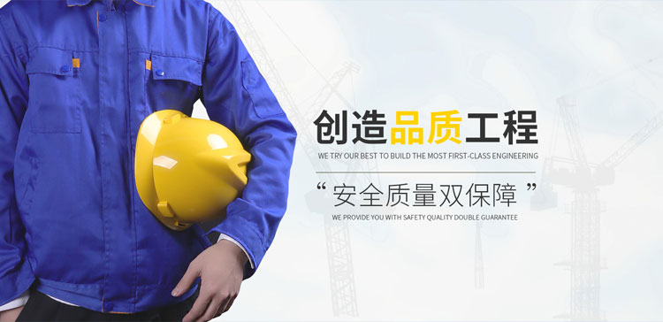 质量安全双保障