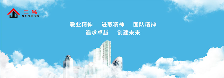 三笃的使命-上海三笃工程管理服务有限公司