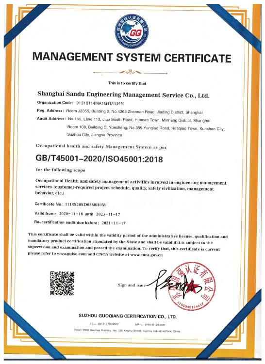 management system certificate